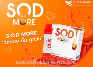 sod-more-sachets-antioxidant