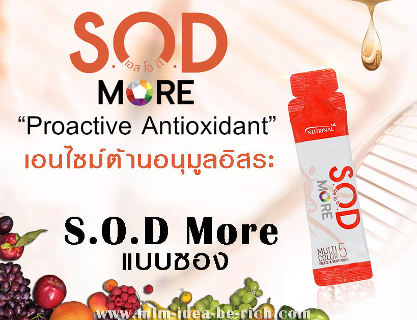 sod-more-sachets-antioxidant