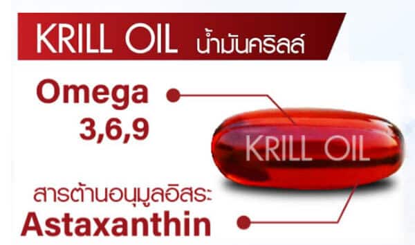 ประโยชน์ของน้ำมันคริลล์ Krill Oil