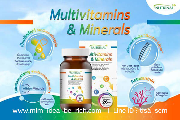 อาหารเสริมบริษัทซัคเซสมอร์ วิตามินรวม แร่ธาตุรวม Nutrinal Multivitamins & Minerals