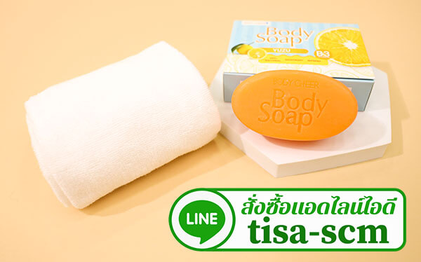 สบู่ดับกลิ่นตัว สินค้าของแท้ Body cheer body soap